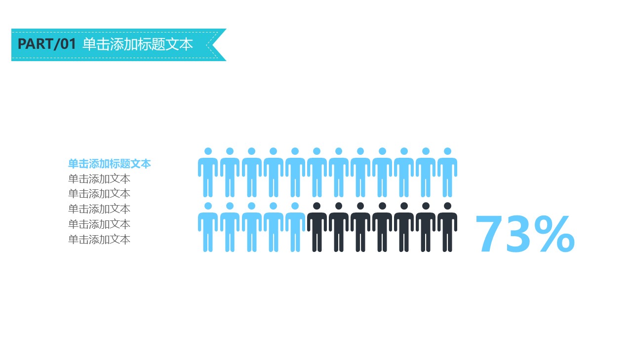 艺术教育主题班会ppt模板