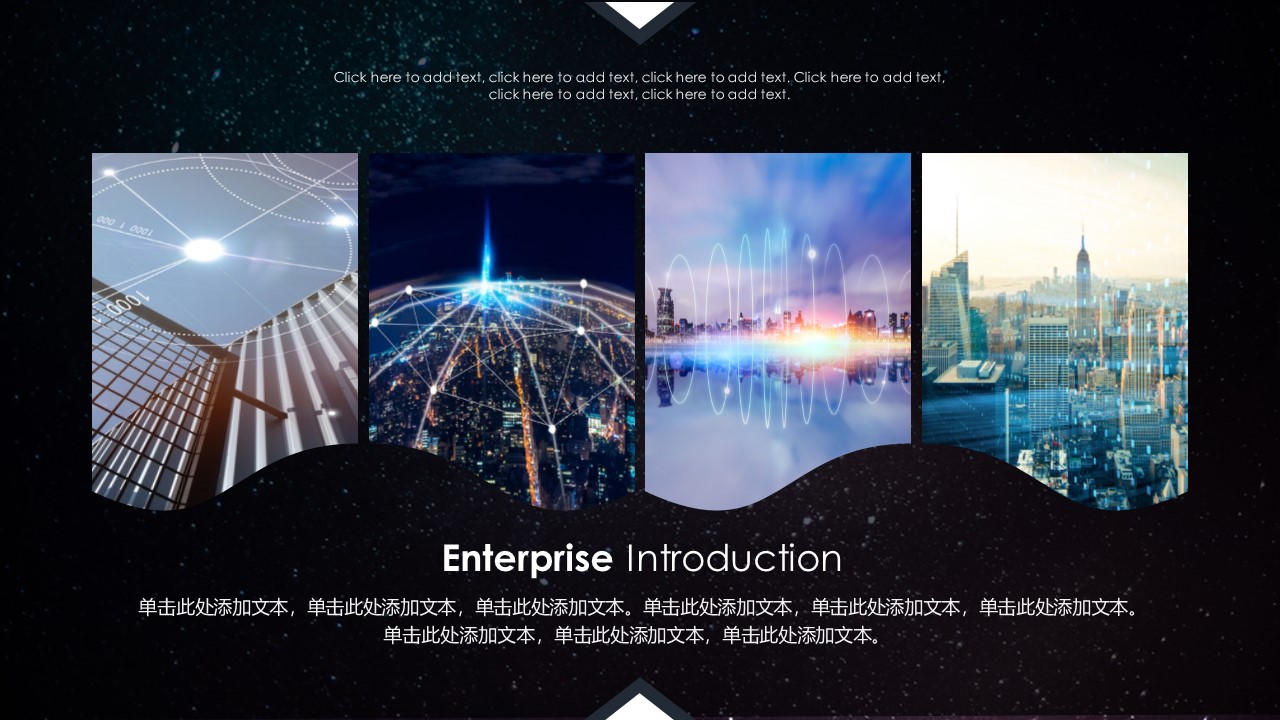 黑色动态背景ppt模板