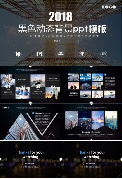 黑色动态背景ppt模板