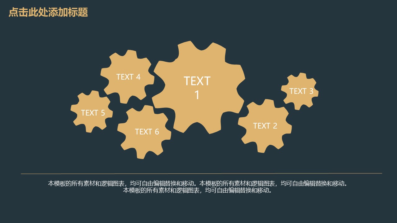 黑色质感动态ppt模板