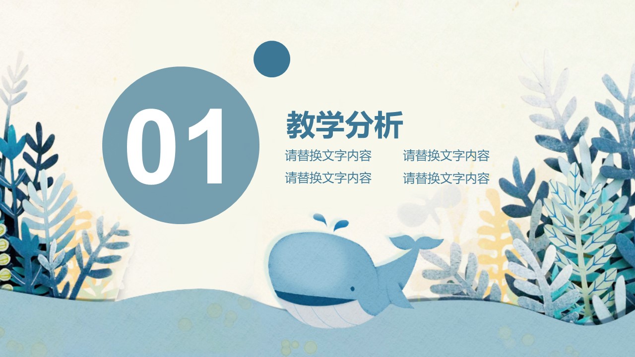 学前教育ppt课件