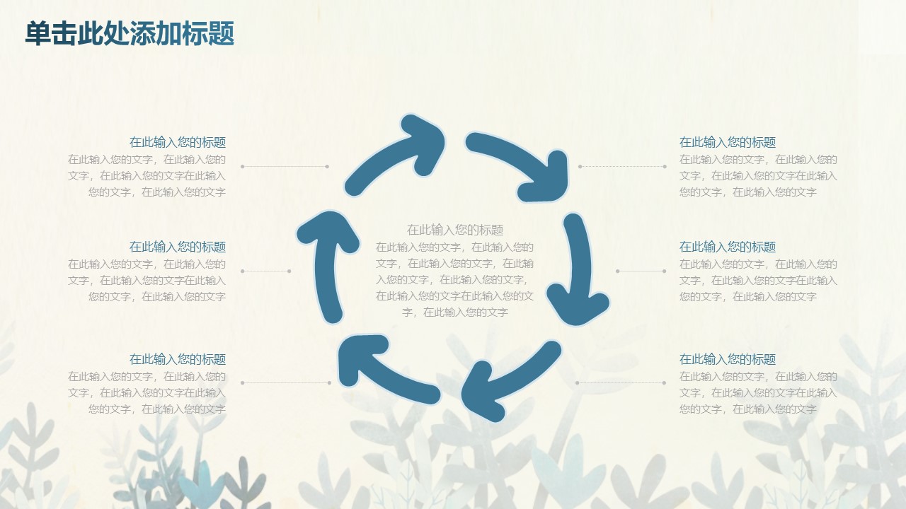 学前教育ppt课件