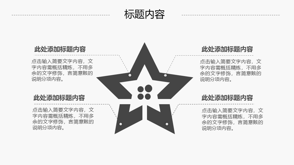 黑色炫酷动态ppt模板