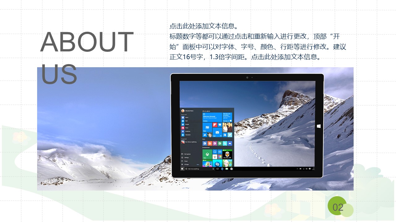 艺术特色学校汇报ppt模板