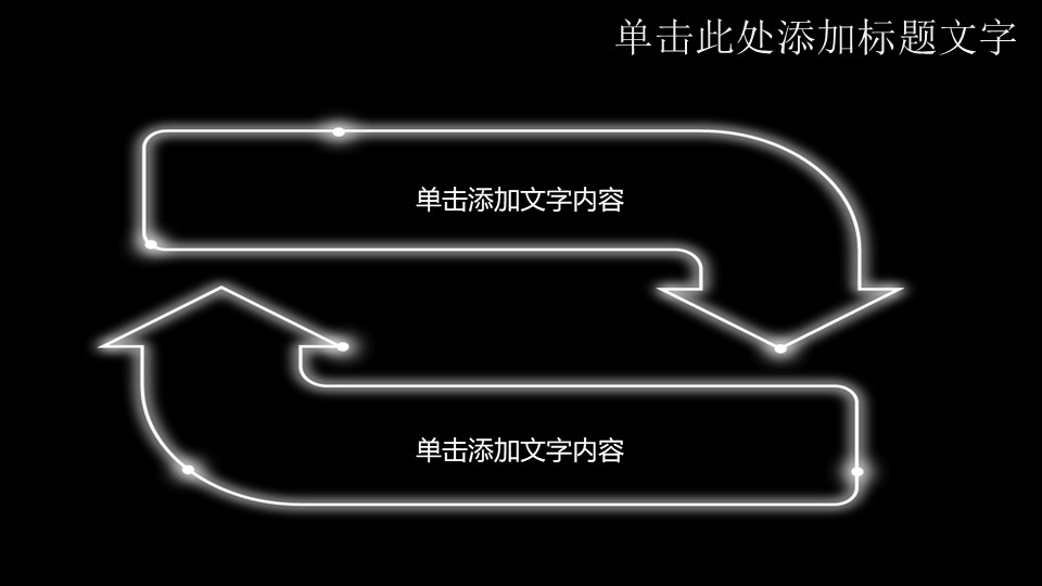 纯黑色科技感ppt模板