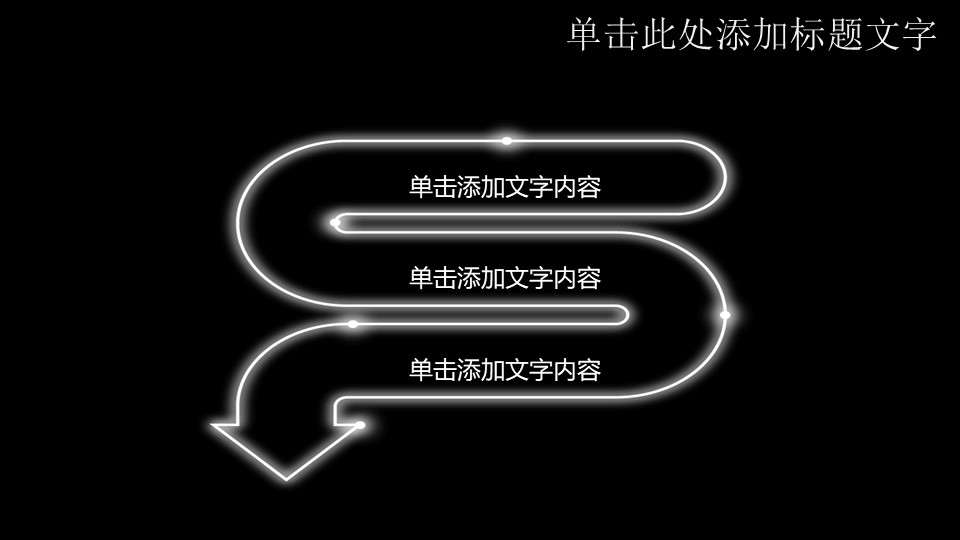 纯黑色科技感ppt模板