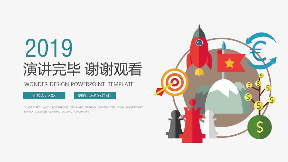 艺术教育总结会ppt模板