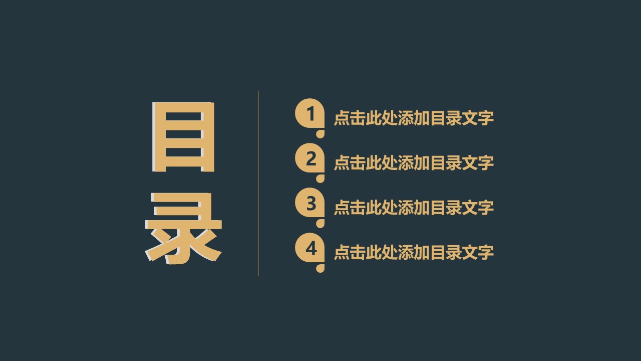 黑色质感动态ppt模板