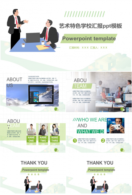 艺术特色学校汇报ppt模板