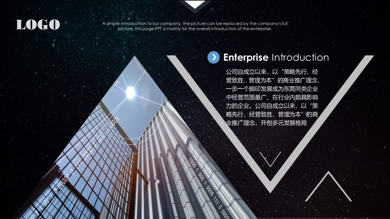 黑色动态背景ppt模板