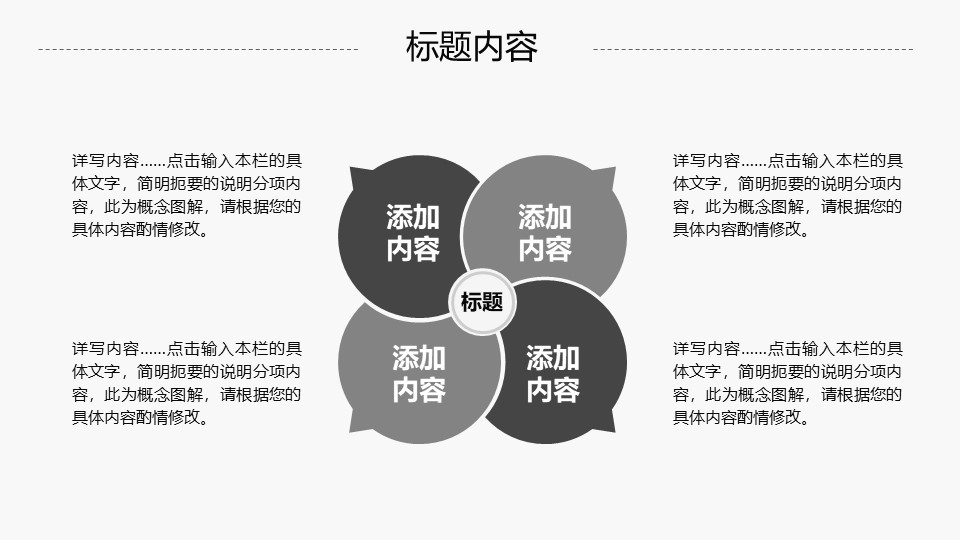 黑色炫酷动态ppt模板