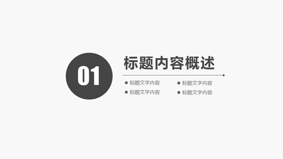 黑色炫酷动态ppt模板