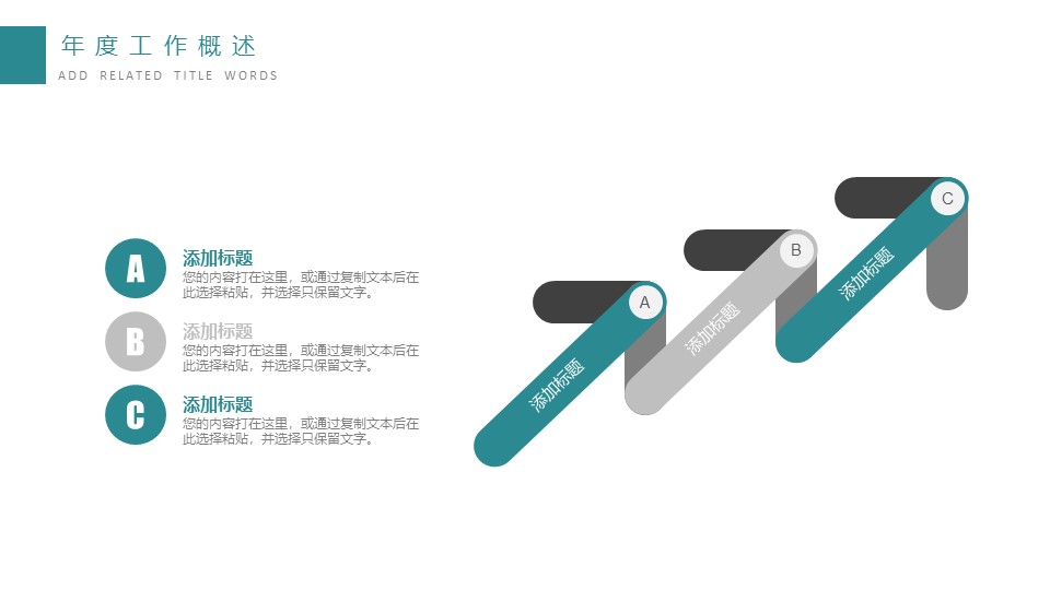 艺术教育总结会ppt模板