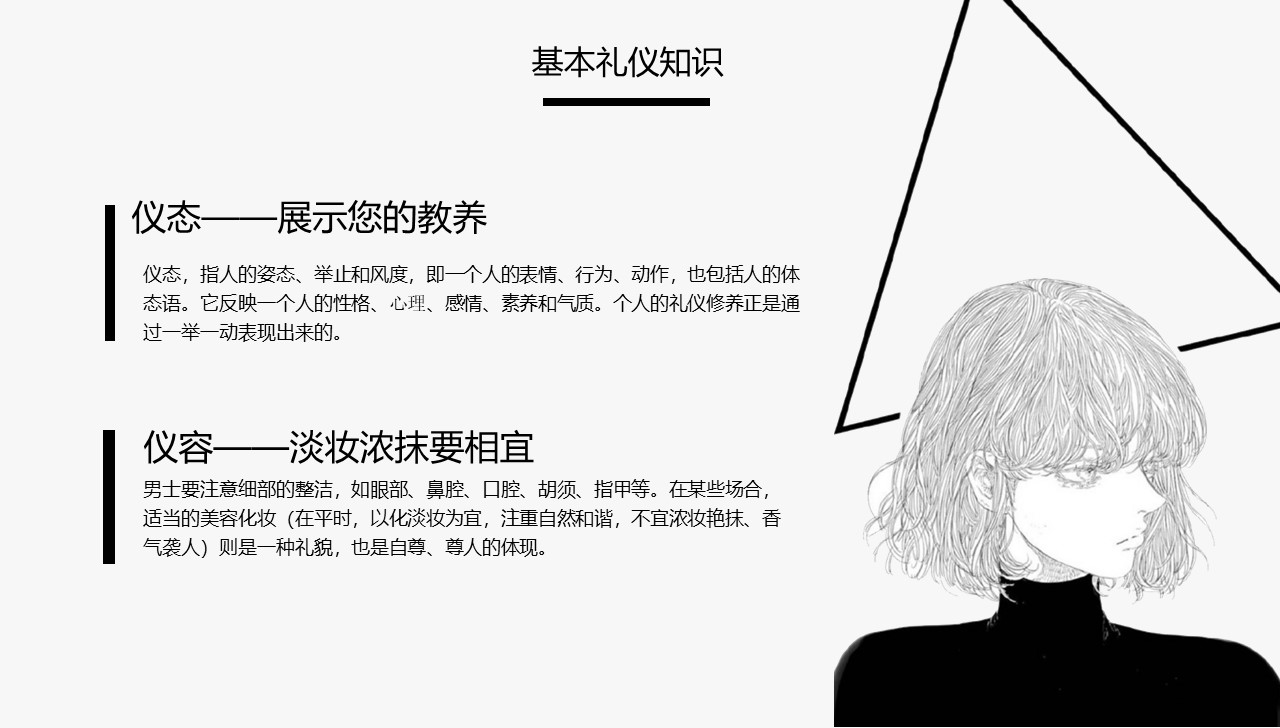 黑色线条ppt模板