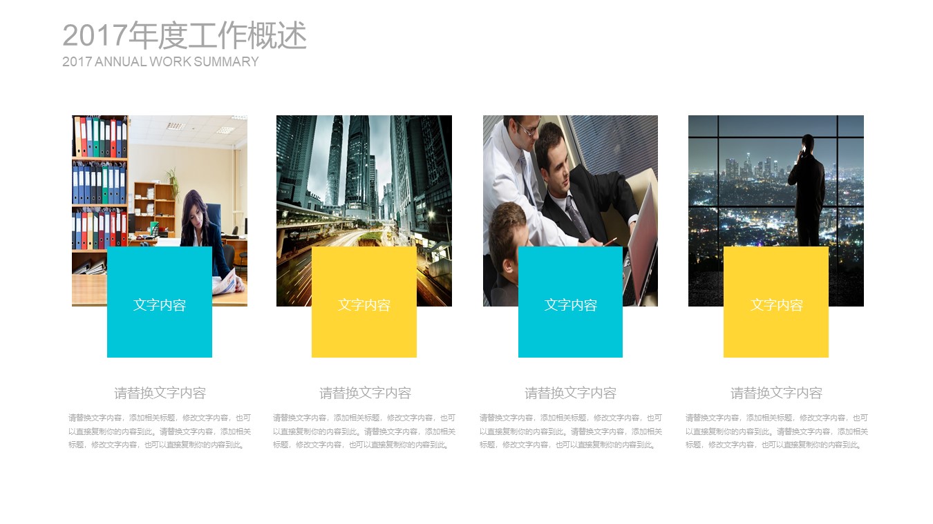 个人艺术简历ppt模板