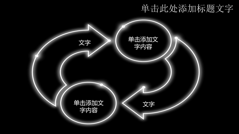 纯黑色科技感ppt模板