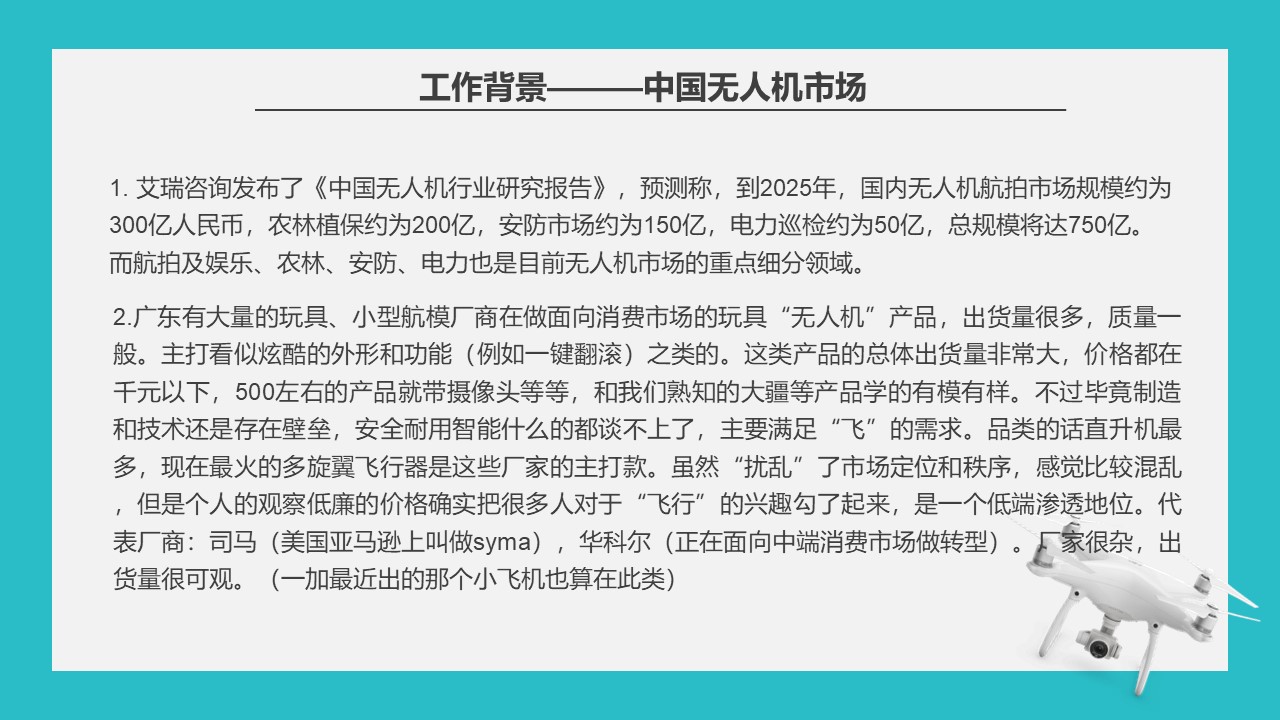 挑战杯学术答辩ppt模板