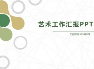 ppt怎么快速分离文本框