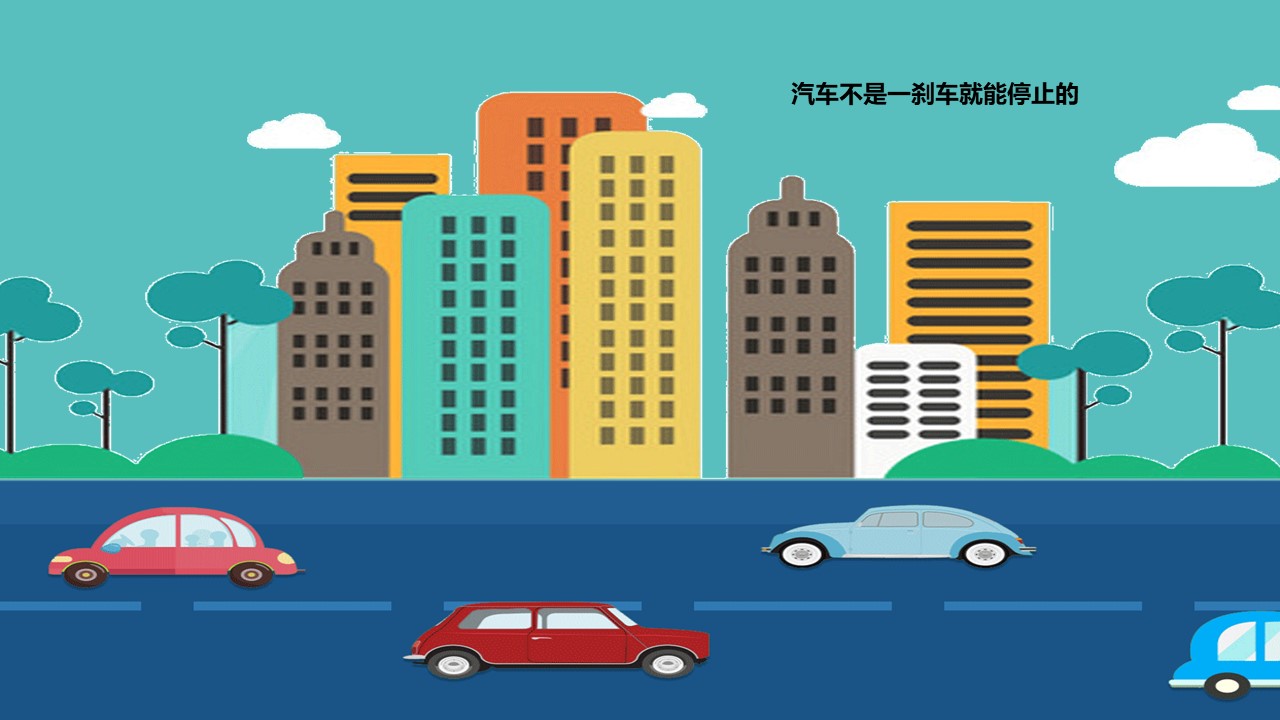 小学生安全教育ppt课件