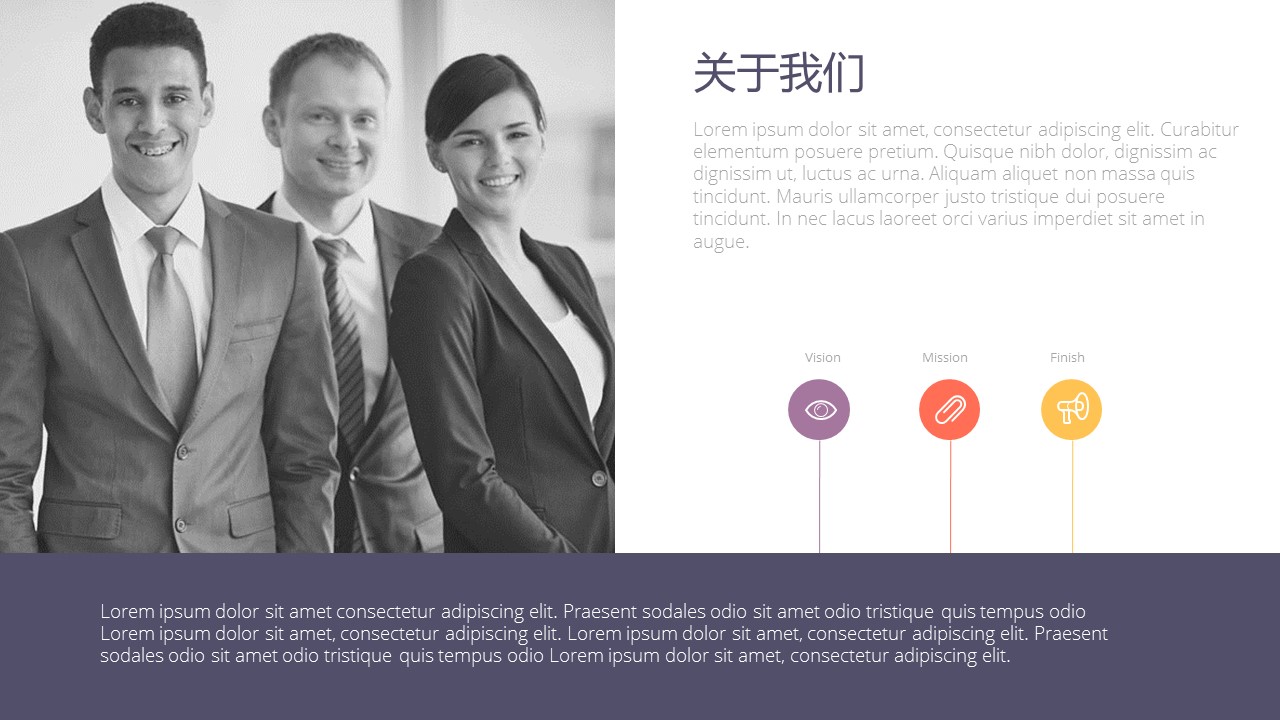 简约艺术扁平化通用PPT模板