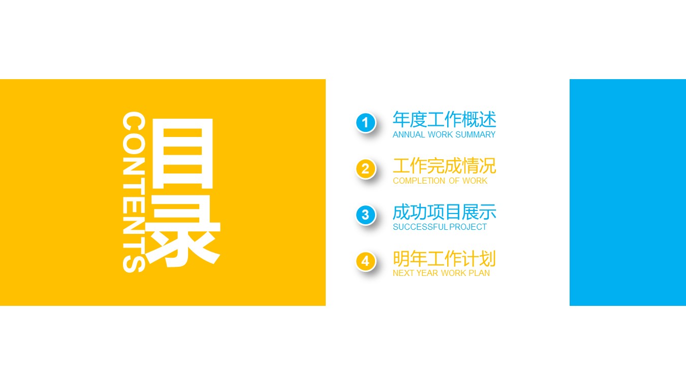 大气商务办公ppt模板