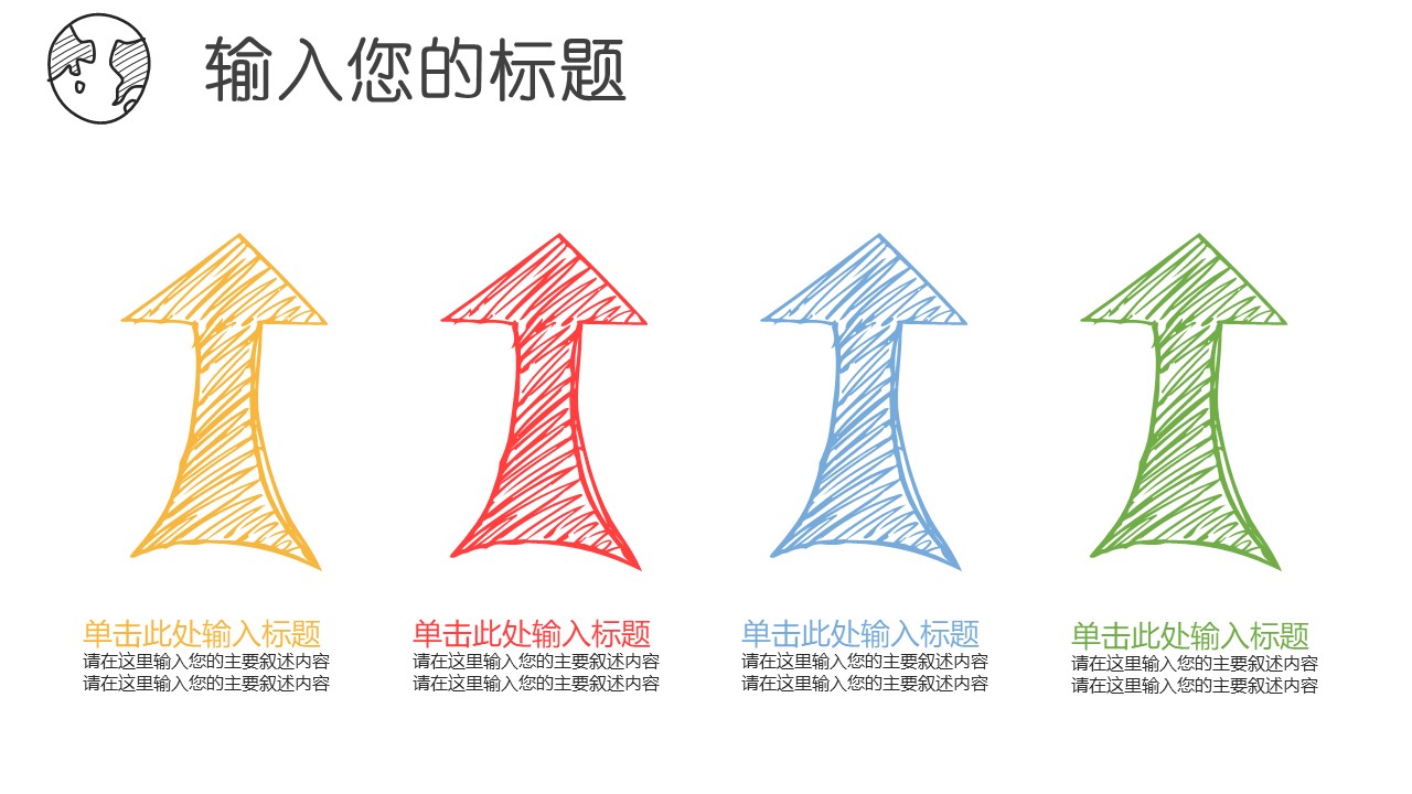 严谨学术论文答辩ppt模板