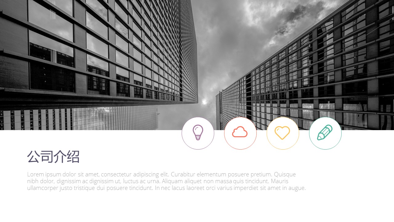 简约艺术扁平化通用PPT模板