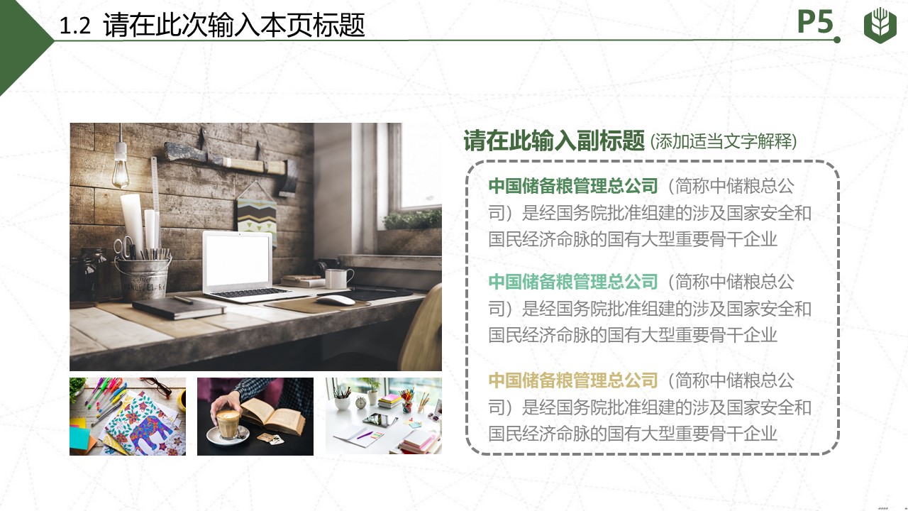 艺术工作汇报PPT模板