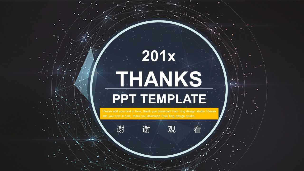 黑白简约艺术ppt模板