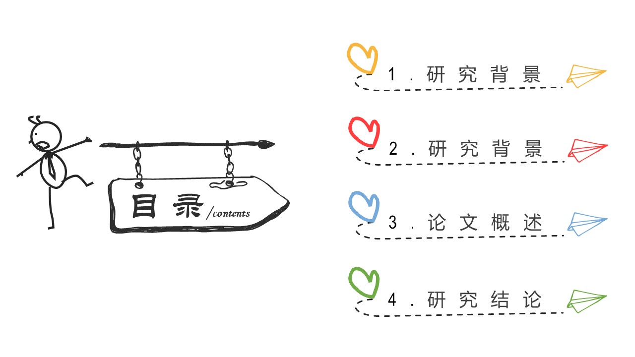 严谨学术论文答辩ppt模板