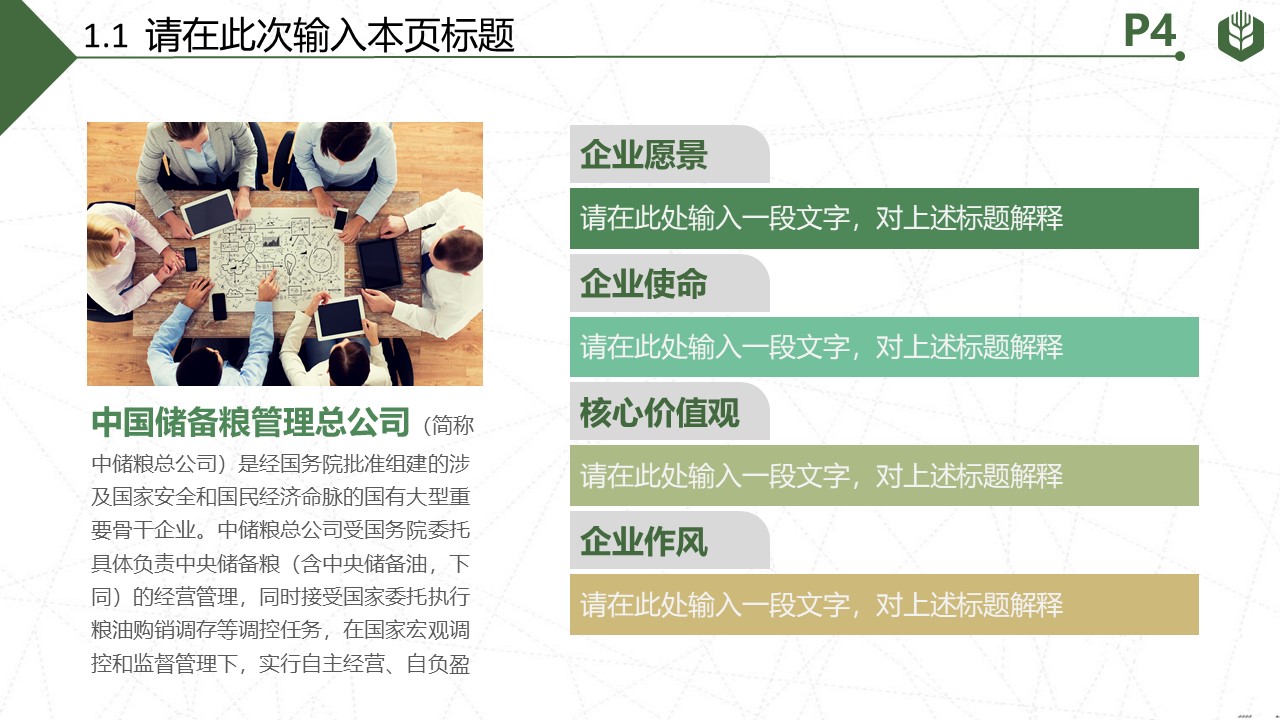 艺术工作汇报PPT模板