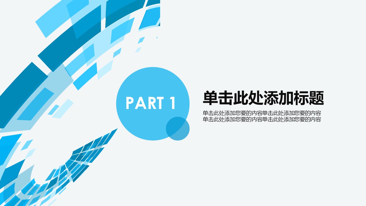 项目管理硕士答辩ppt模板