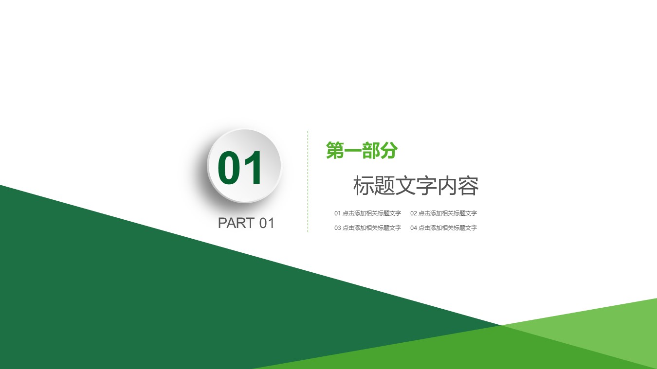 调研项目答辩ppt模板