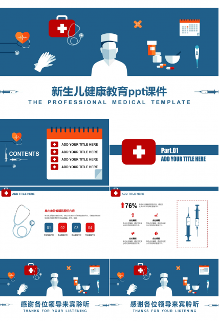 新生儿健康教育ppt课件
