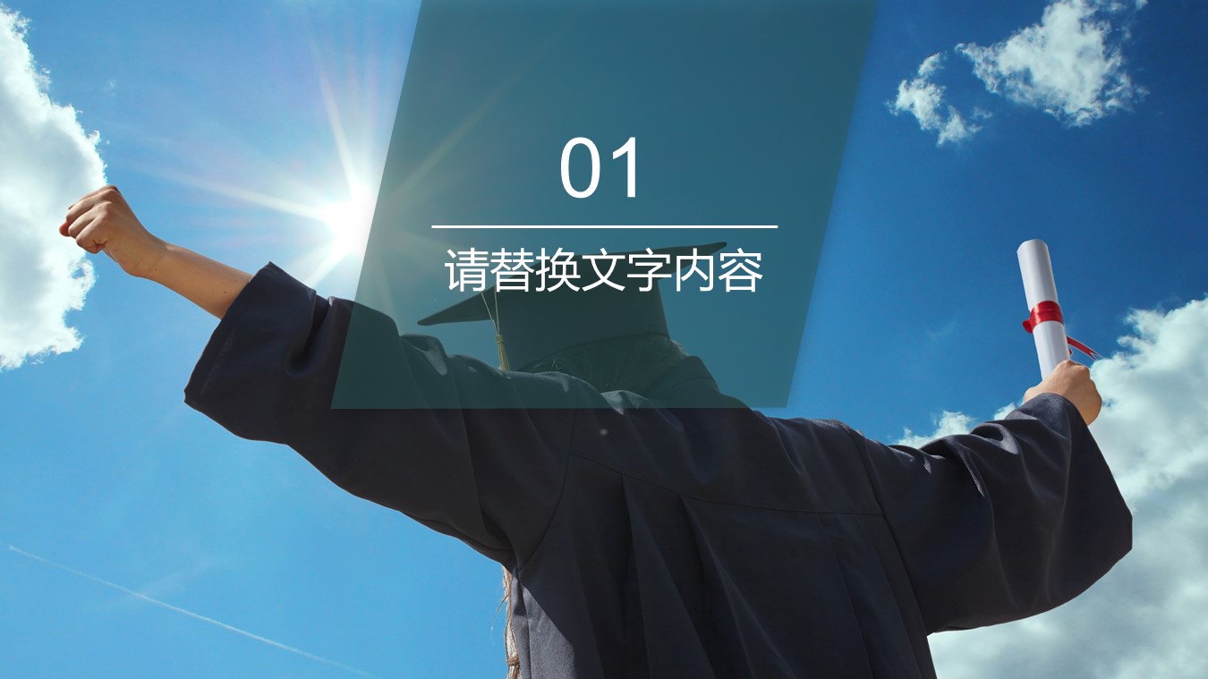 基金项目答辩ppt模板