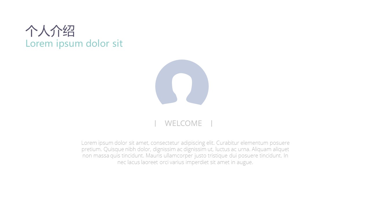 简约艺术扁平化通用PPT模板