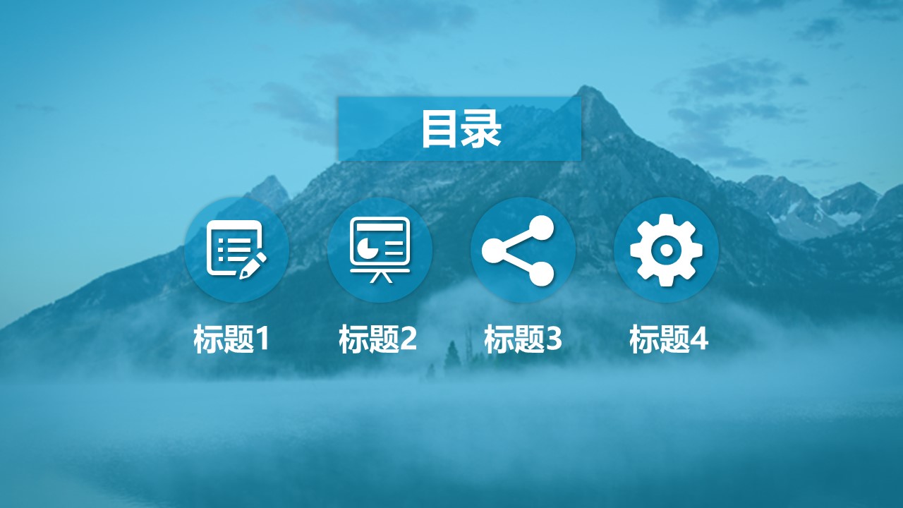 青鸟项目答辩ppt模板