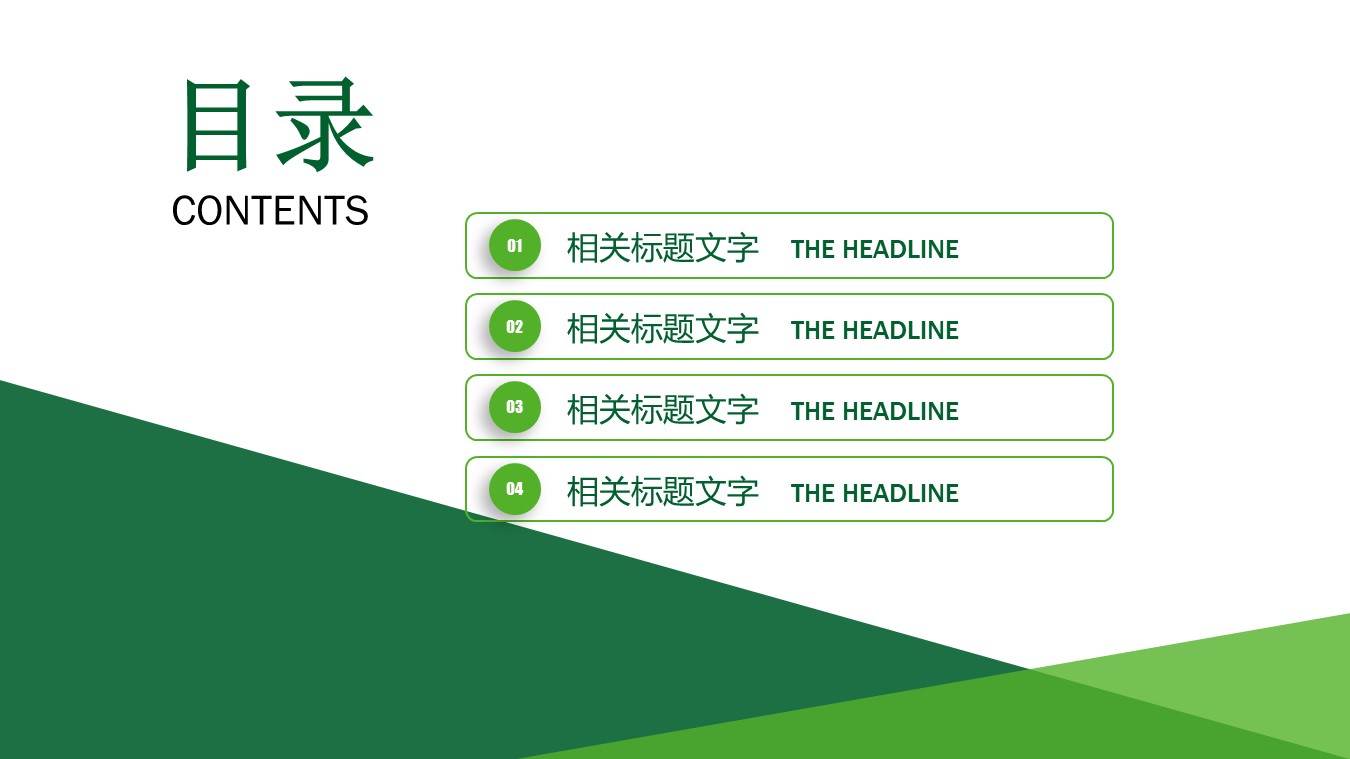 调研项目答辩ppt模板