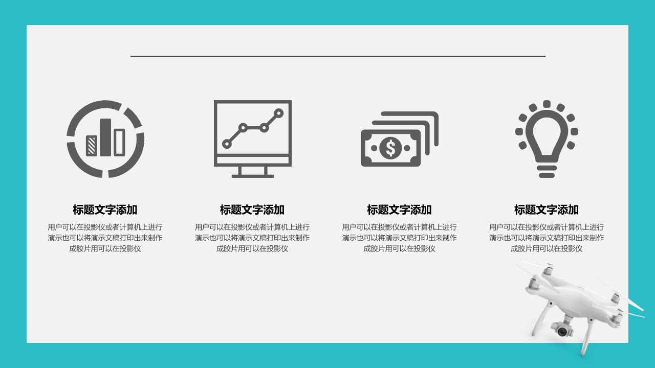 挑战杯学术答辩ppt模板