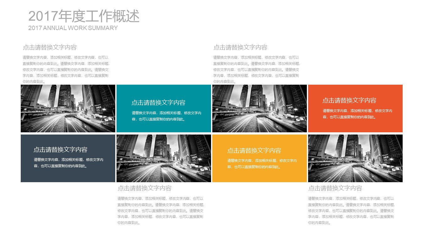 学术报告答辩ppt模板