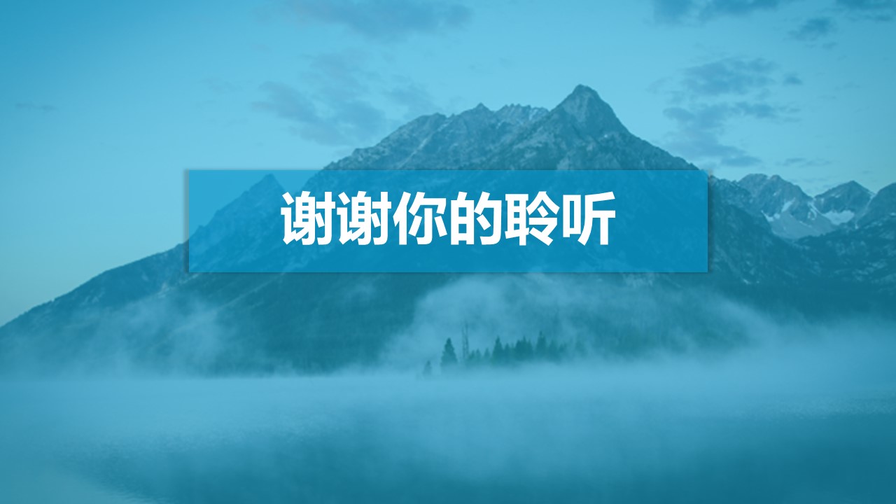 青鸟项目答辩ppt模板