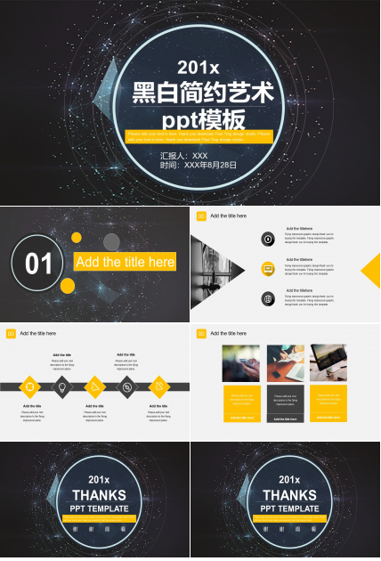黑白简约艺术ppt模板