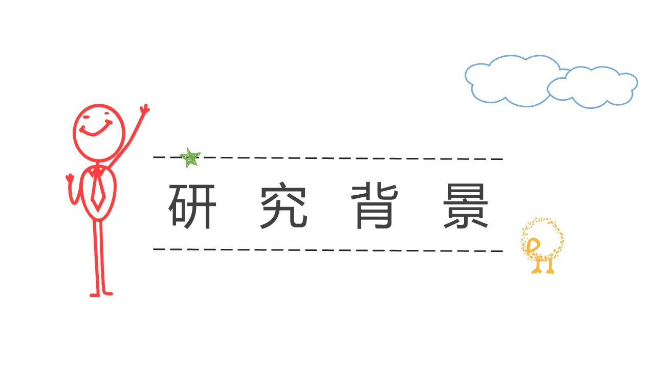 严谨学术论文答辩ppt模板