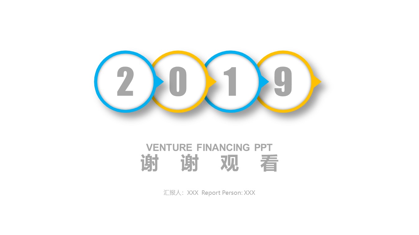 大气商务办公ppt模板