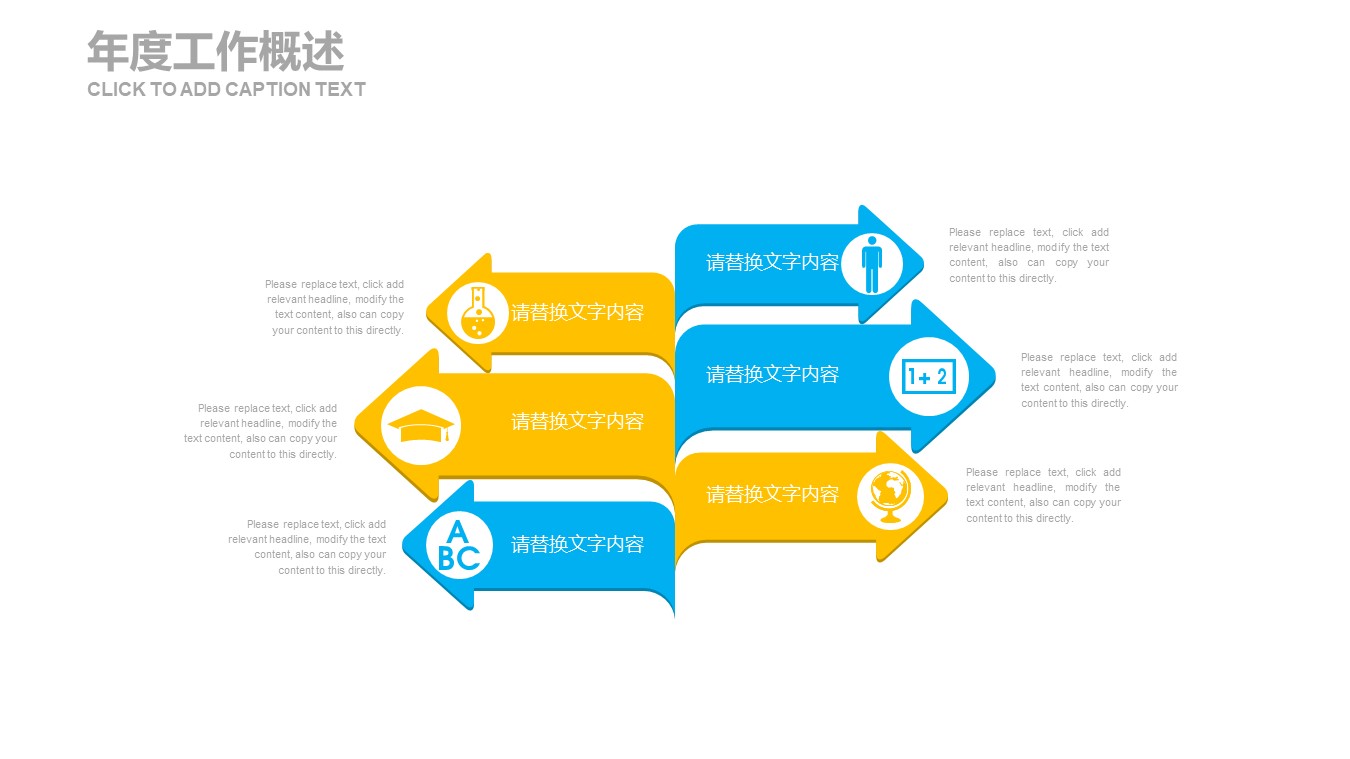 大气商务办公ppt模板