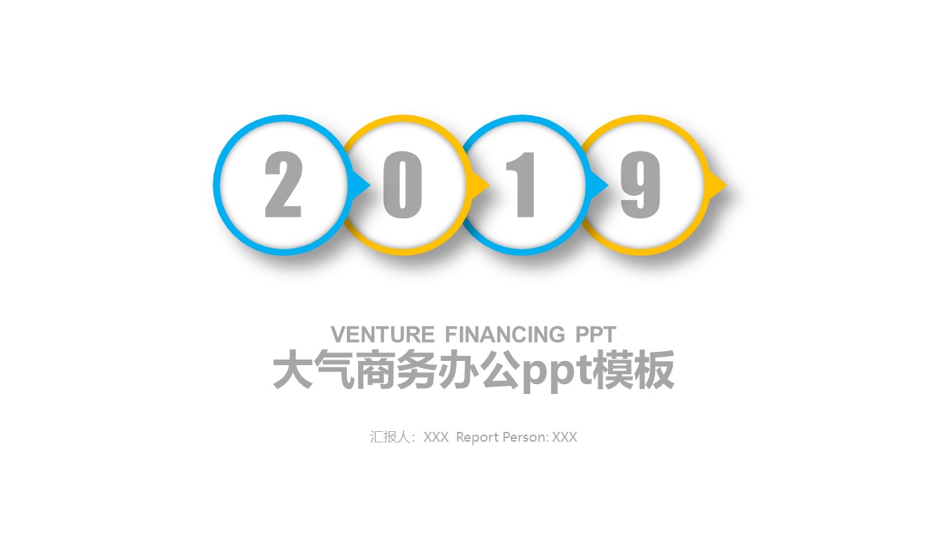 大气商务办公ppt模板