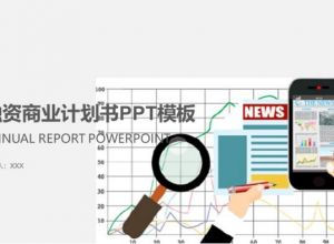 ppt中怎么把图片点开放大后缩小