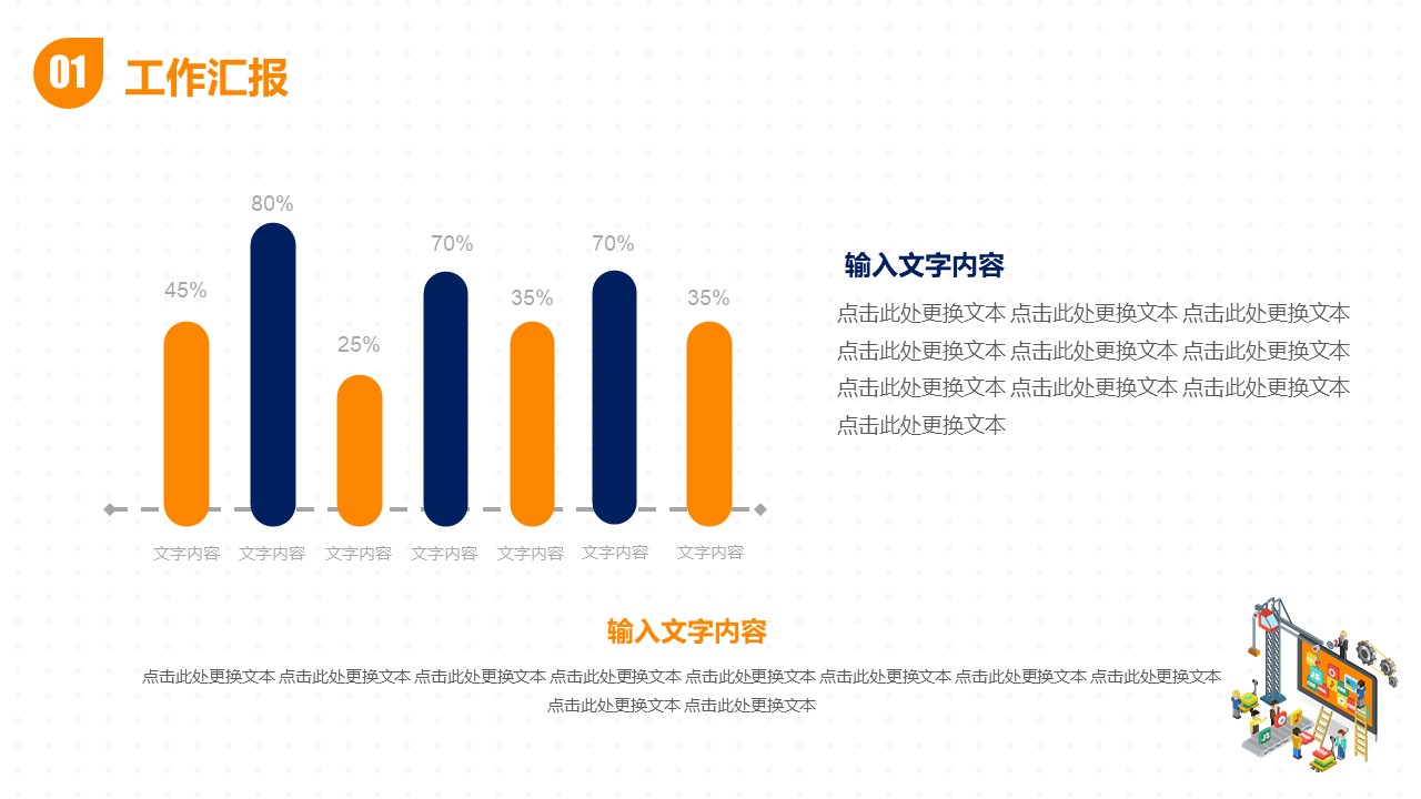 物流运输工作总结PPT模板