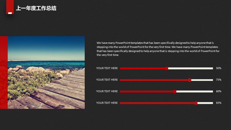 质量部门年度工作计划ppt模板