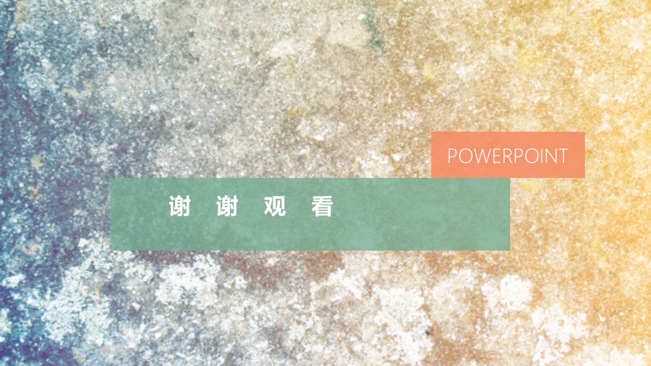 简约艺术类ppt模板